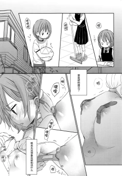 Page 23 of Ore no Imouto wa Kitai o Uragiranai