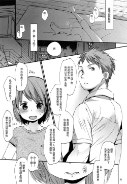 Page 31 of Ore no Imouto wa Kitai o Uragiranai