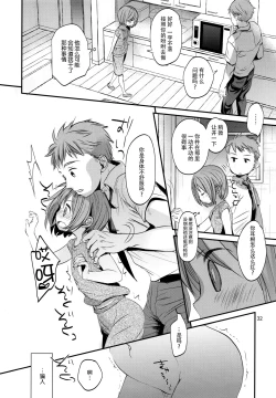 Page 32 of Ore no Imouto wa Kitai o Uragiranai