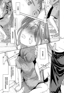 Page 35 of Ore no Imouto wa Kitai o Uragiranai