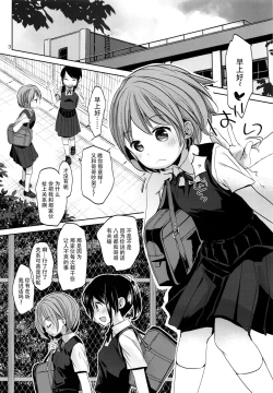 Page 3 of Ore no Imouto wa Kitai o Uragiranai