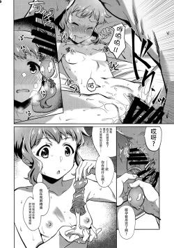 Page 16 of NiizuMakabe