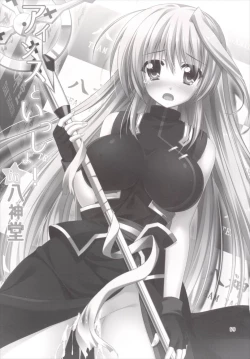 Page 59 of Eins to Issho! Soushuuhen