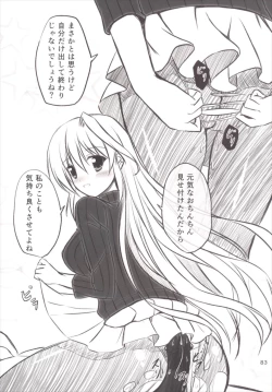 Page 83 of Eins to Issho! Soushuuhen