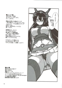 Page 17 of Onee-san Uzui Chau Naa