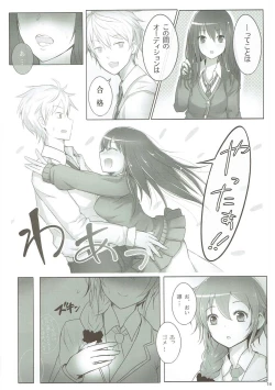 Page 13 of ONE ROOM ASSISTANT!!