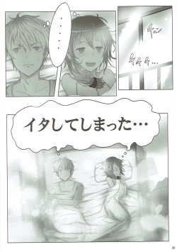 Page 29 of ONE ROOM ASSISTANT!!