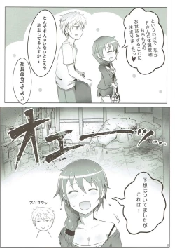 Page 5 of ONE ROOM ASSISTANT!!