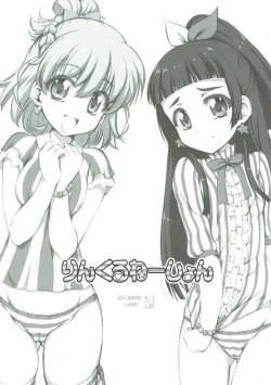 Page 14 of Wrinklenation