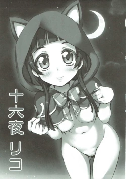 Page 4 of Wrinklenation