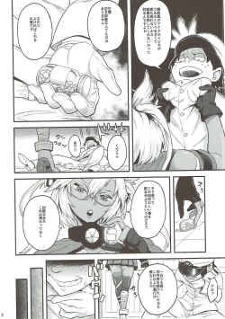 Page 11 of Musashi to Tekkoudan to