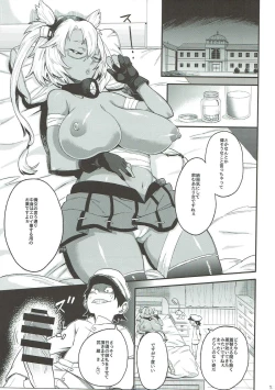 Page 12 of Musashi to Tekkoudan to