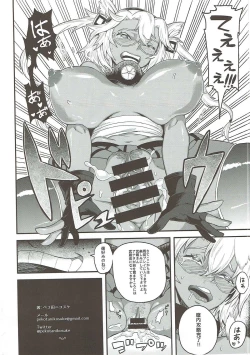 Page 17 of Musashi to Tekkoudan to