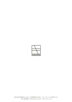 Page 18 of Musashi to Tekkoudan to