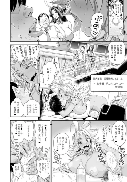 Page 10 of Energy Kyoke! Donzoko Shoukan no Fukkatsu o Kake, Mama no Nuginugo Gokuraku Service!?