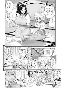 Page 6 of Energy Kyoke! Donzoko Shoukan no Fukkatsu o Kake, Mama no Nuginugo Gokuraku Service!?