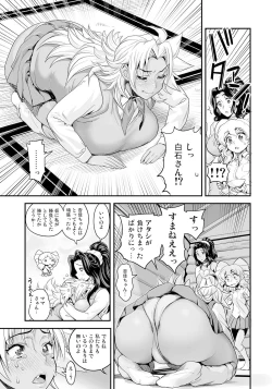 Page 7 of Energy Kyoke! Donzoko Shoukan no Fukkatsu o Kake, Mama no Nuginugo Gokuraku Service!?