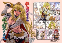 Page 1 of Hageshisugimasu Bozes-san