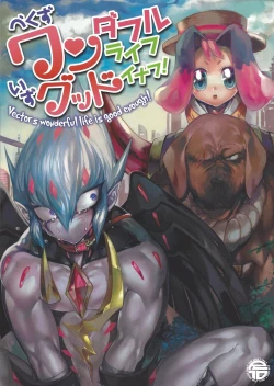 Page 1 of Vector's wonderful life is good enough!