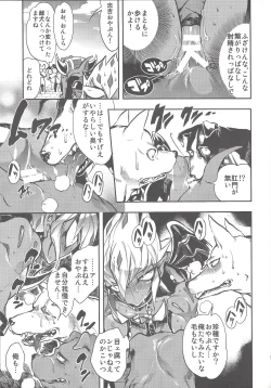 Page 20 of Vector's wonderful life is good enough!