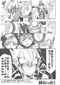 Page 26 of Vector's wonderful life is good enough!