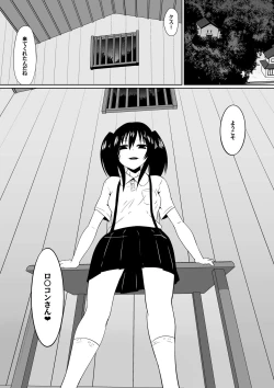 Page 20 of Shihai Shoujo Kana