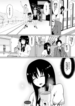 Page 51 of Shihai Shoujo Kana
