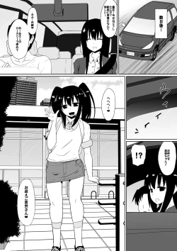 Page 52 of Shihai Shoujo Kana