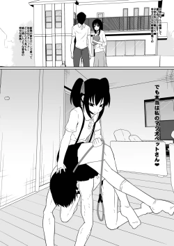 Page 80 of Shihai Shoujo Kana