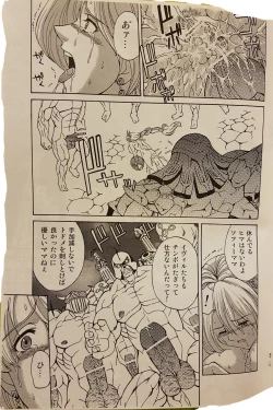 Page 12 of EVIL SPERM