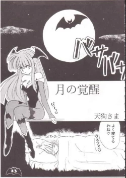 Page 19 of Waku Waku Vampire