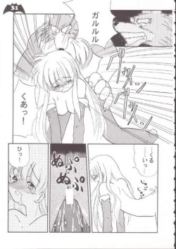 Page 25 of Waku Waku Vampire