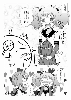 Page 12 of 第XX話「きっと忘れられないふたなりになる」