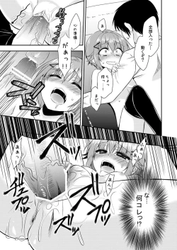 Page 9 of かわいいは合法