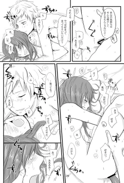 Page 27 of 僕たちの距離感