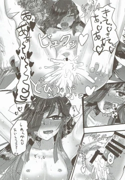 Page 31 of Miryoku of Miryoku