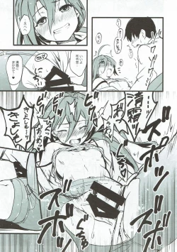 Page 36 of Miryoku of Miryoku