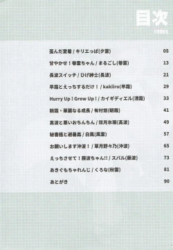 Page 3 of Miryoku of Miryoku