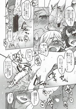 Page 43 of Miryoku of Miryoku