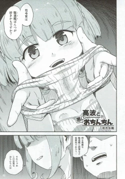 Page 48 of Miryoku of Miryoku