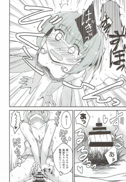 Page 53 of Miryoku of Miryoku