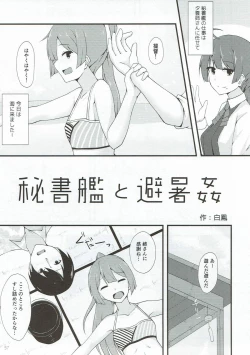 Page 56 of Miryoku of Miryoku