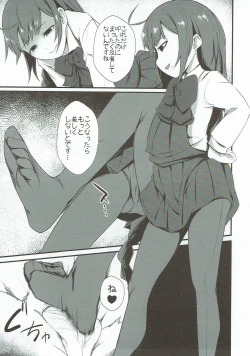 Page 6 of Miryoku of Miryoku