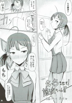 Page 72 of Miryoku of Miryoku