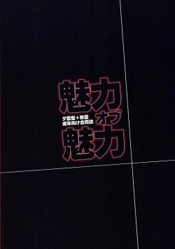 Page 88 of Miryoku of Miryoku