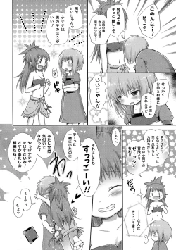 Page 21 of Hajimete no Takaramono