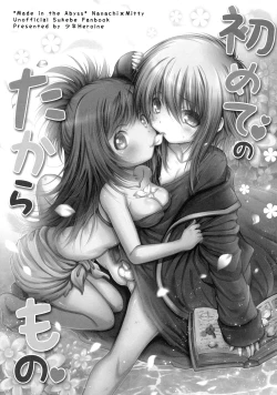 Page 4 of Hajimete no Takaramono