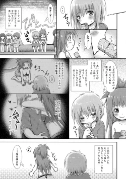 Page 6 of Hajimete no Takaramono