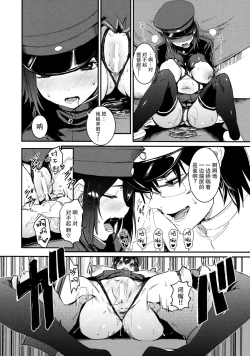 Page 12 of Ware Akitsu Maru ni Kaigun Seishin o Chuunyuu su
