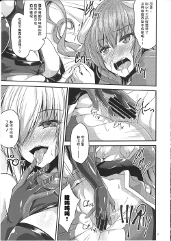 Page 8 of Watashi no Hebionna ga Dosukebe na Kouhai ni Choukyou Sarete Ooyake no Ba de Dappi Suru Hon